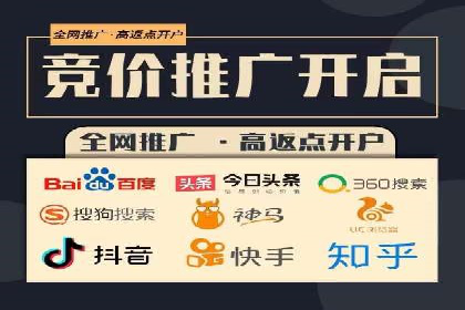 百度推广开户常见问题及解决方案